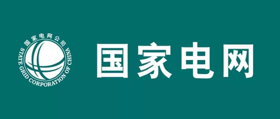 国网和国电哪个待遇好,国网电力公司工资待遇怎样