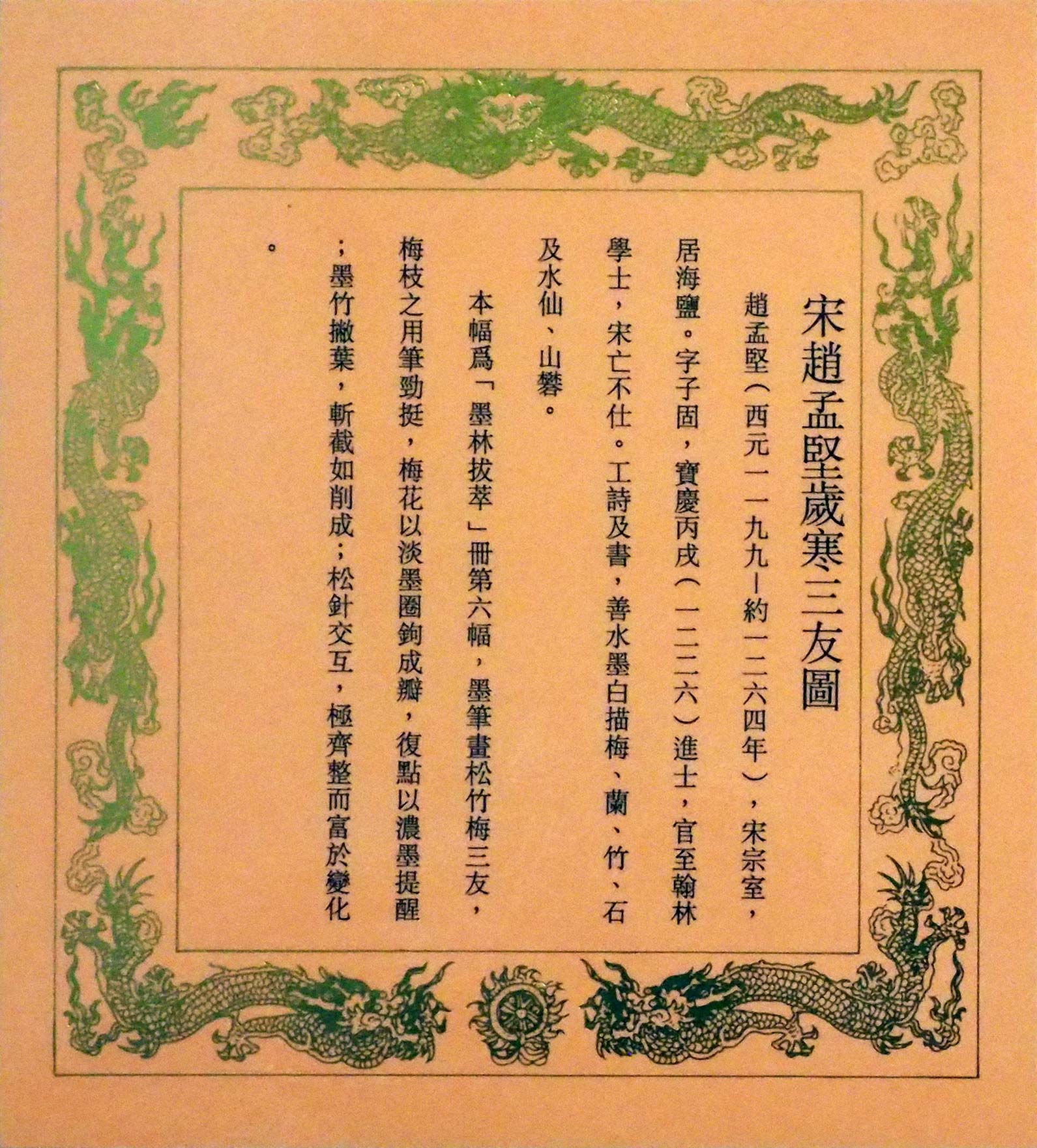 您是观赏者,也是参与者『话画-说明卡片探索记』特展