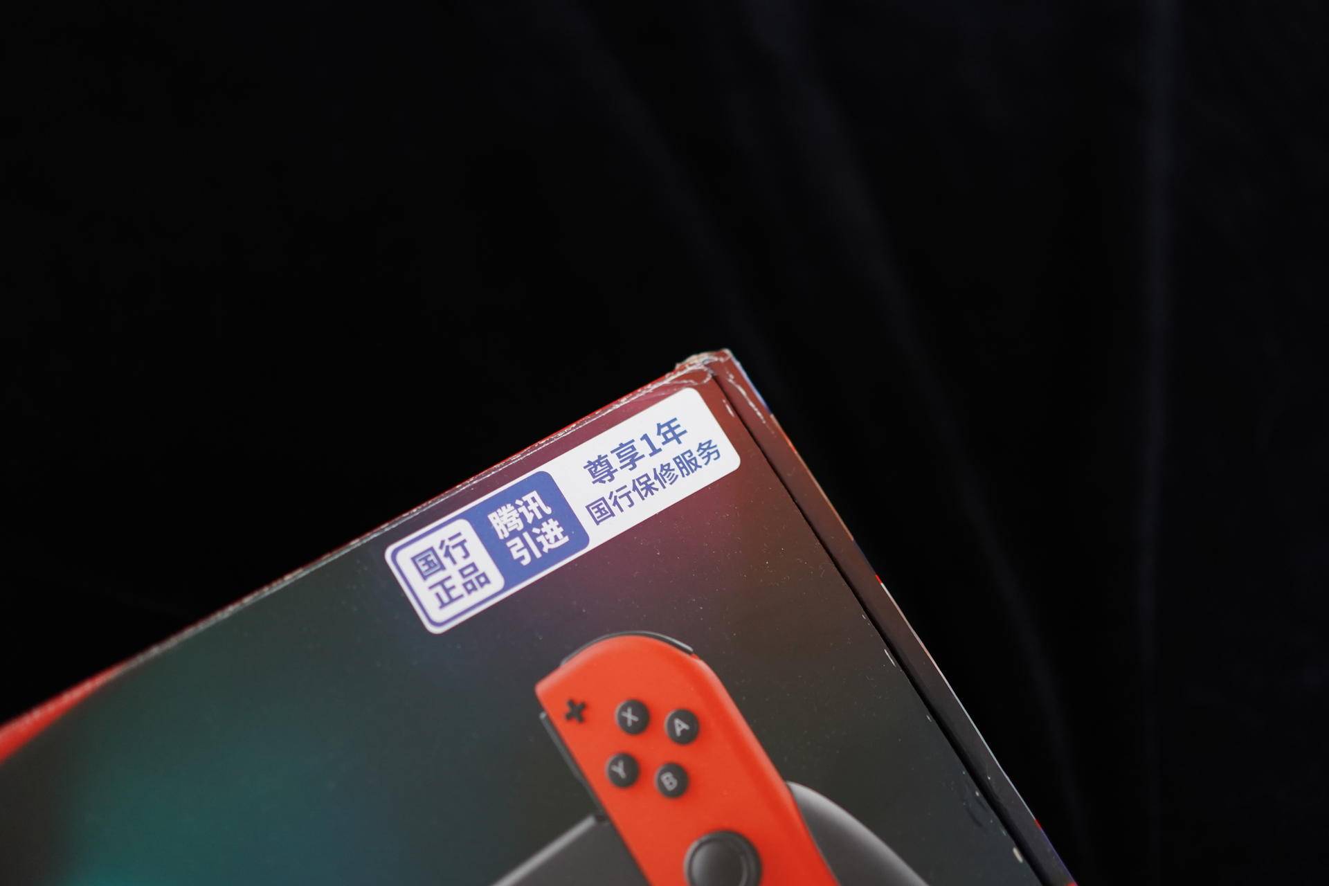 儿时的回忆-游戏的成长,国行版NintendoSwitch带来的惊喜和不足