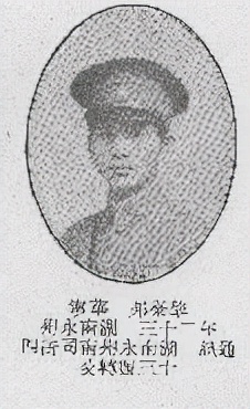 黄埔军校1-6期永州学员,永州籍黄埔军校甄姓学员