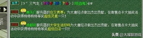 梦幻西游北京2008区现状,梦幻西游经典沉船