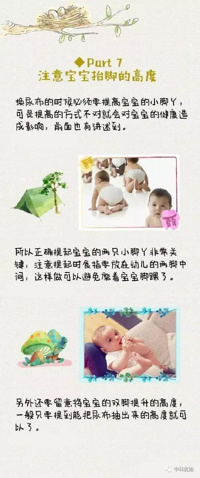 「优始讨论」如何正确使用传统尿片或纸尿裤