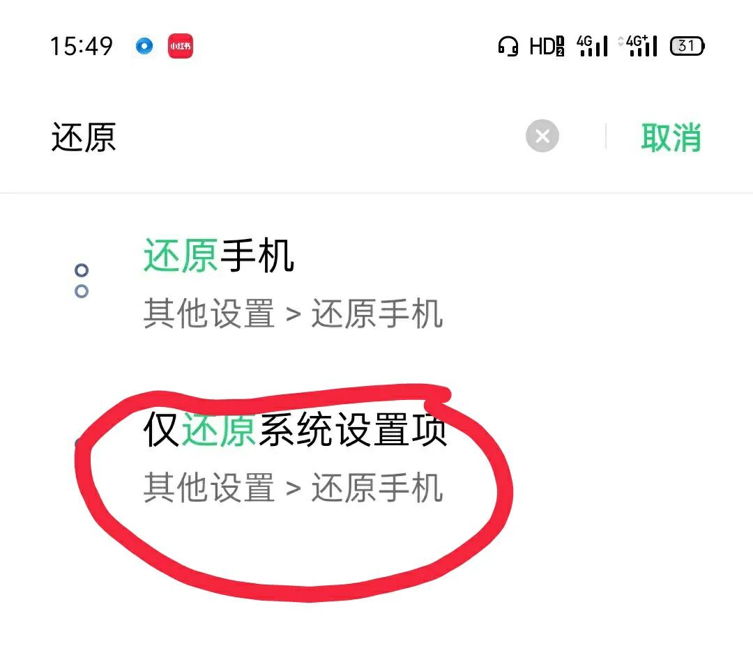 手机疑难杂症一步到位,关于手机你不知道的小妙招