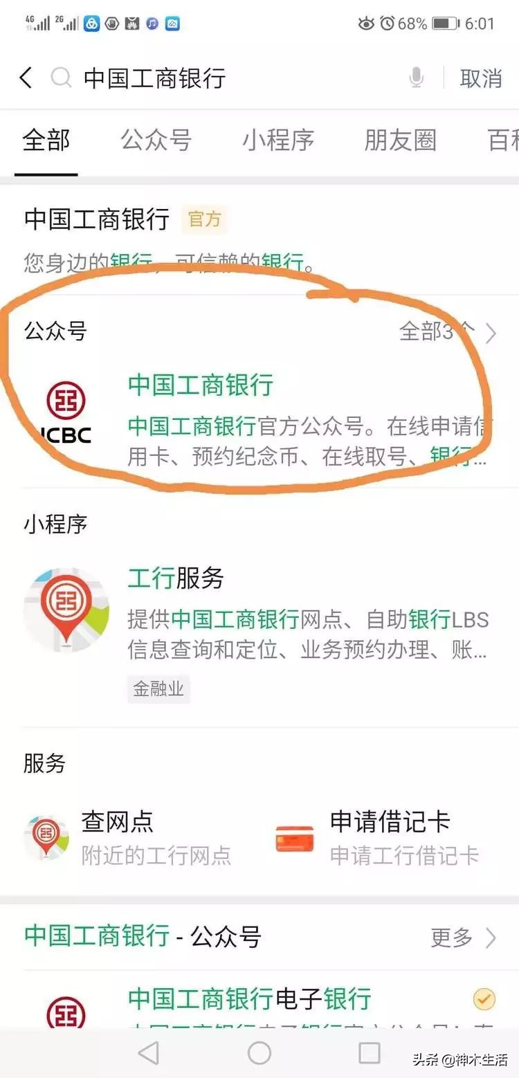 陕西神木医疗保险怎么缴费,陕西省神木市医疗保险缴费