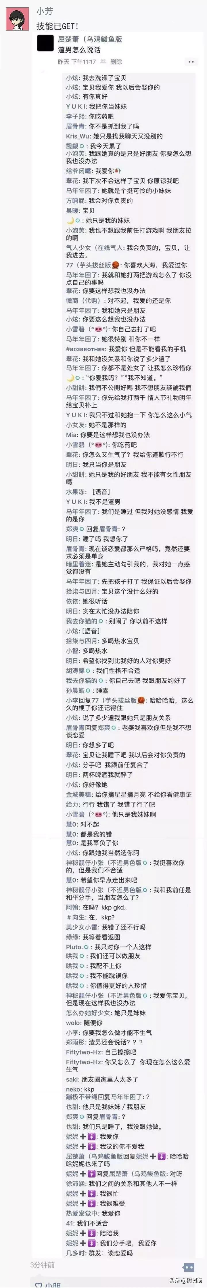 渣男语录经典合集,渣男语录合集视频