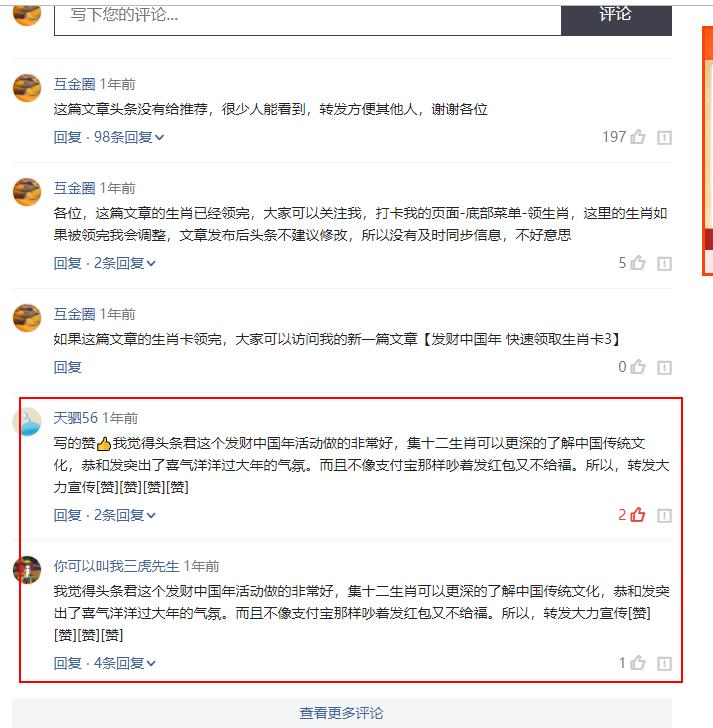 集卡24节气集卡分2亿,今年发财中国年什么时候开始集卡