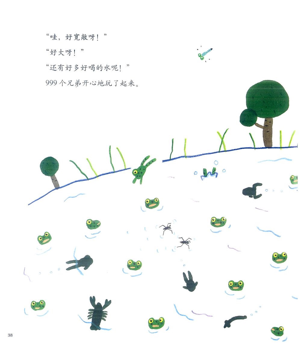 999只青蛙大搬家绘本图片,999个青蛙兄弟大搬家有声绘本故事