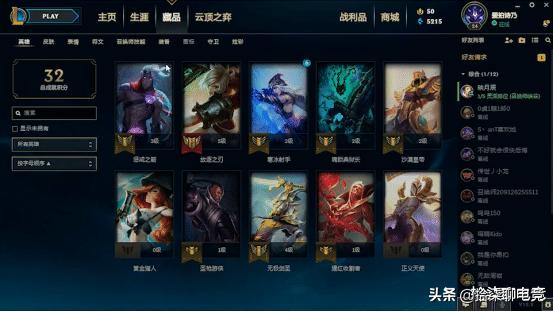 lol被封三年后腾讯赔偿,lol被误封后游戏好友全部不见