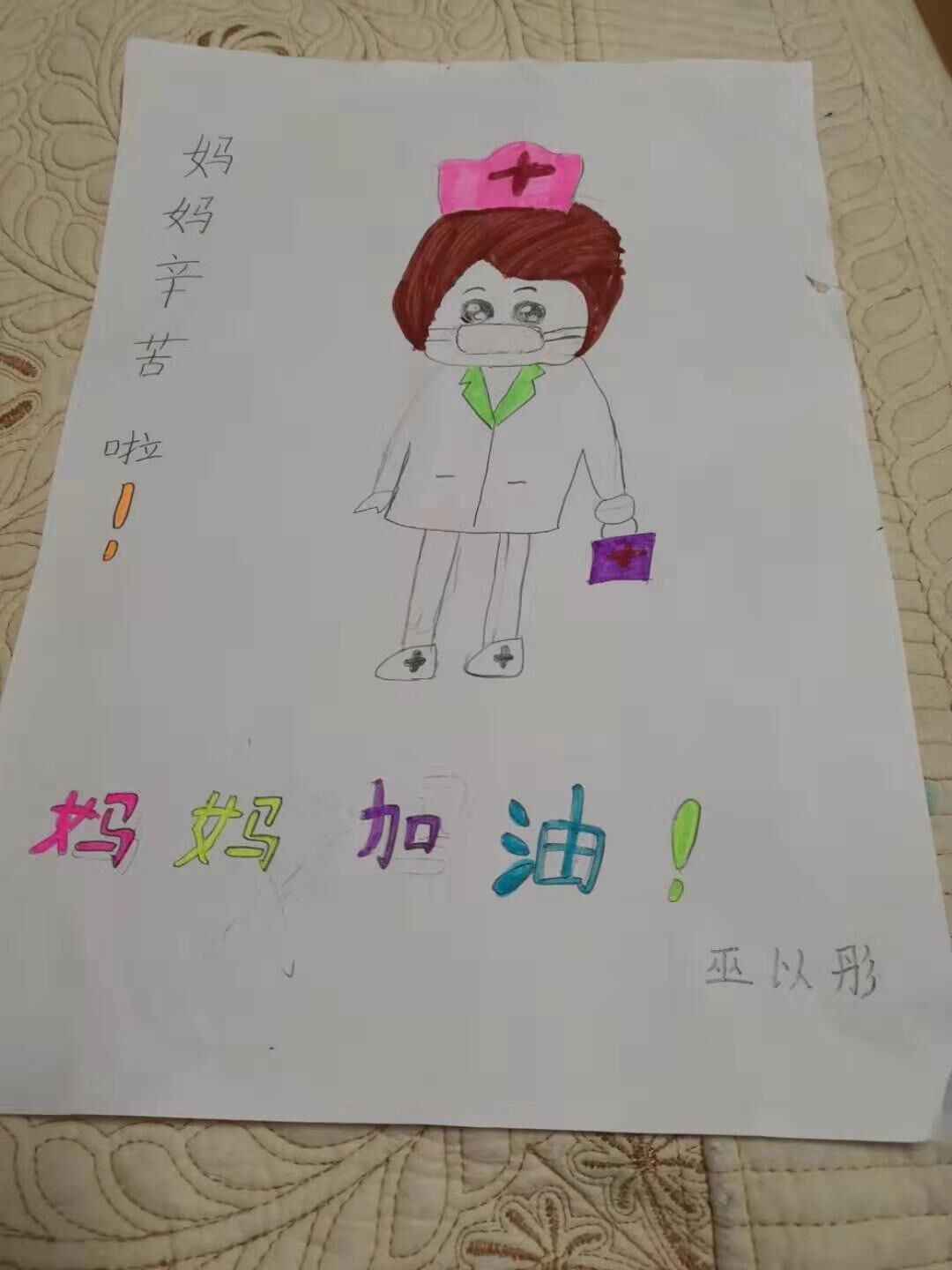 被家人“隔离”的门诊部护士长