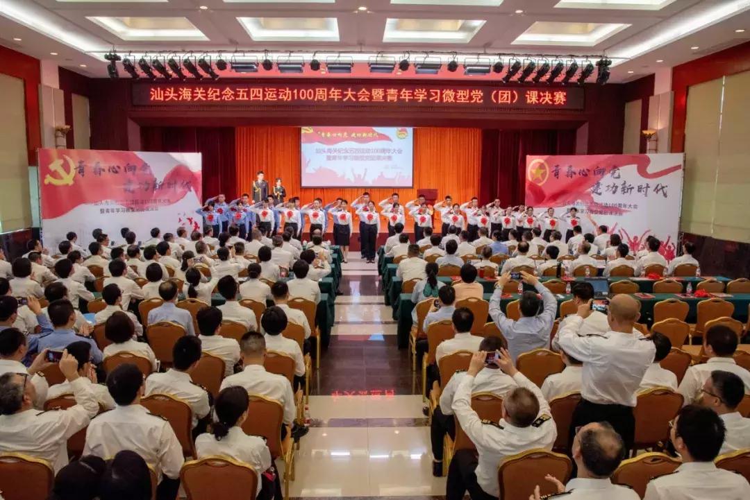 青春心向党建功新时代团课流程,青春心向党暨建功新时代团课