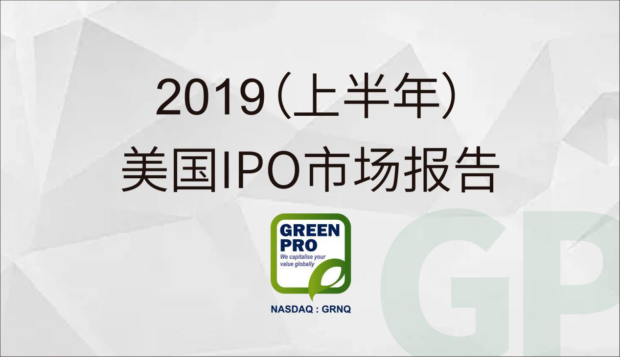 美股5月ipo快讯一览表,美股退市转otc