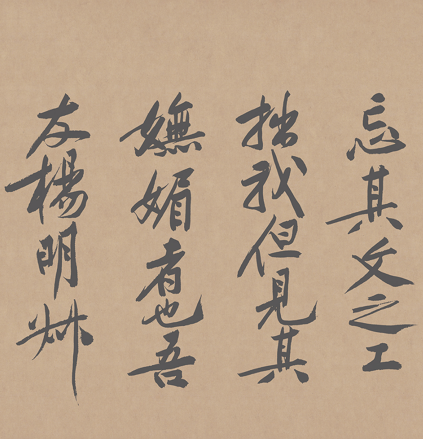 黄庭坚书法砥柱铭,宋黄庭坚楷书作品欣赏