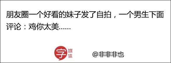 *焚自**式口嗨究竟有多招人反感？