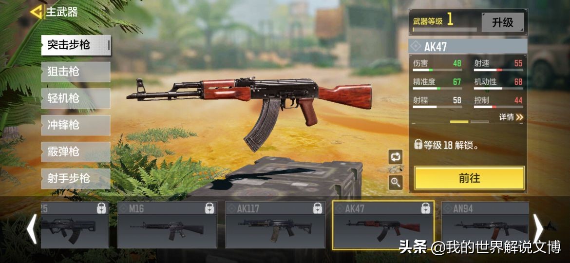 枪械介绍突击步枪,枪械讲解突击步枪