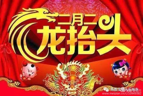 龙峰寺二月十五有法会吗,二月二龙抬头祈福法会