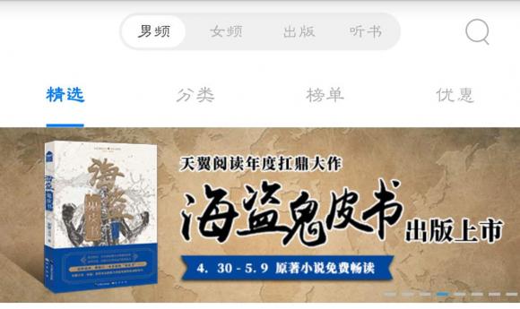 天翼阅读小说电子书,天翼阅读会员包月