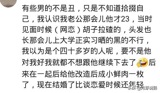 觉得老公越来越丑是怎么回事,老公太丑感觉太丢人