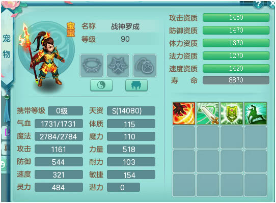 神武3手游战神罗成,神武3角色选择