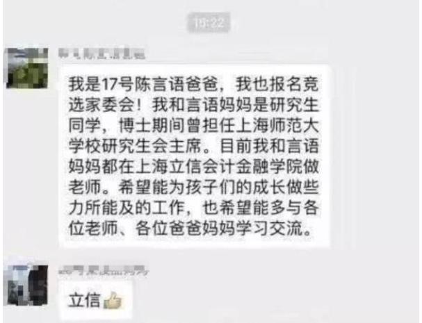 家委会班级群里自我介绍,家长竞选班委会自我介绍简短