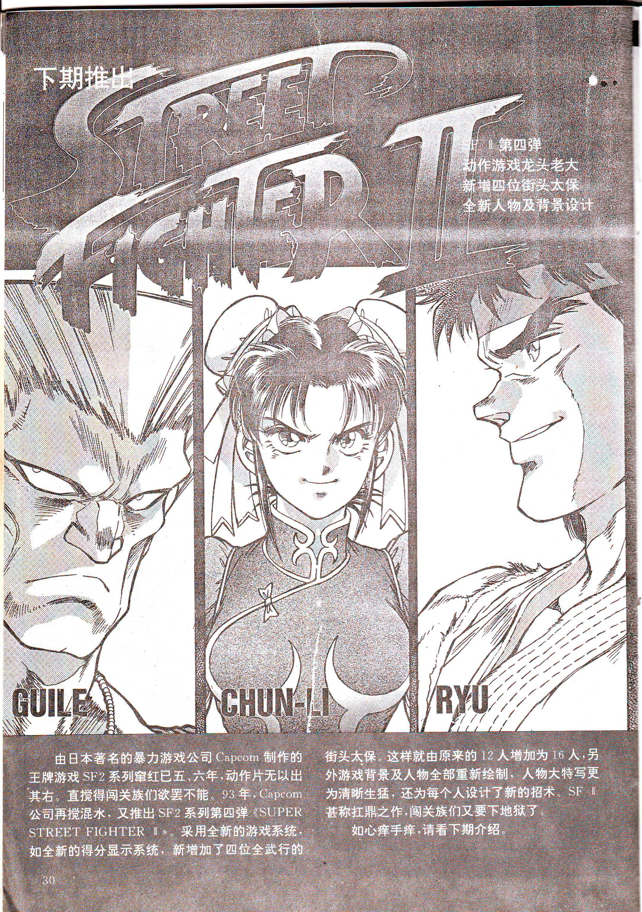 电子游戏软件杂志,电子游戏软件哪里出版