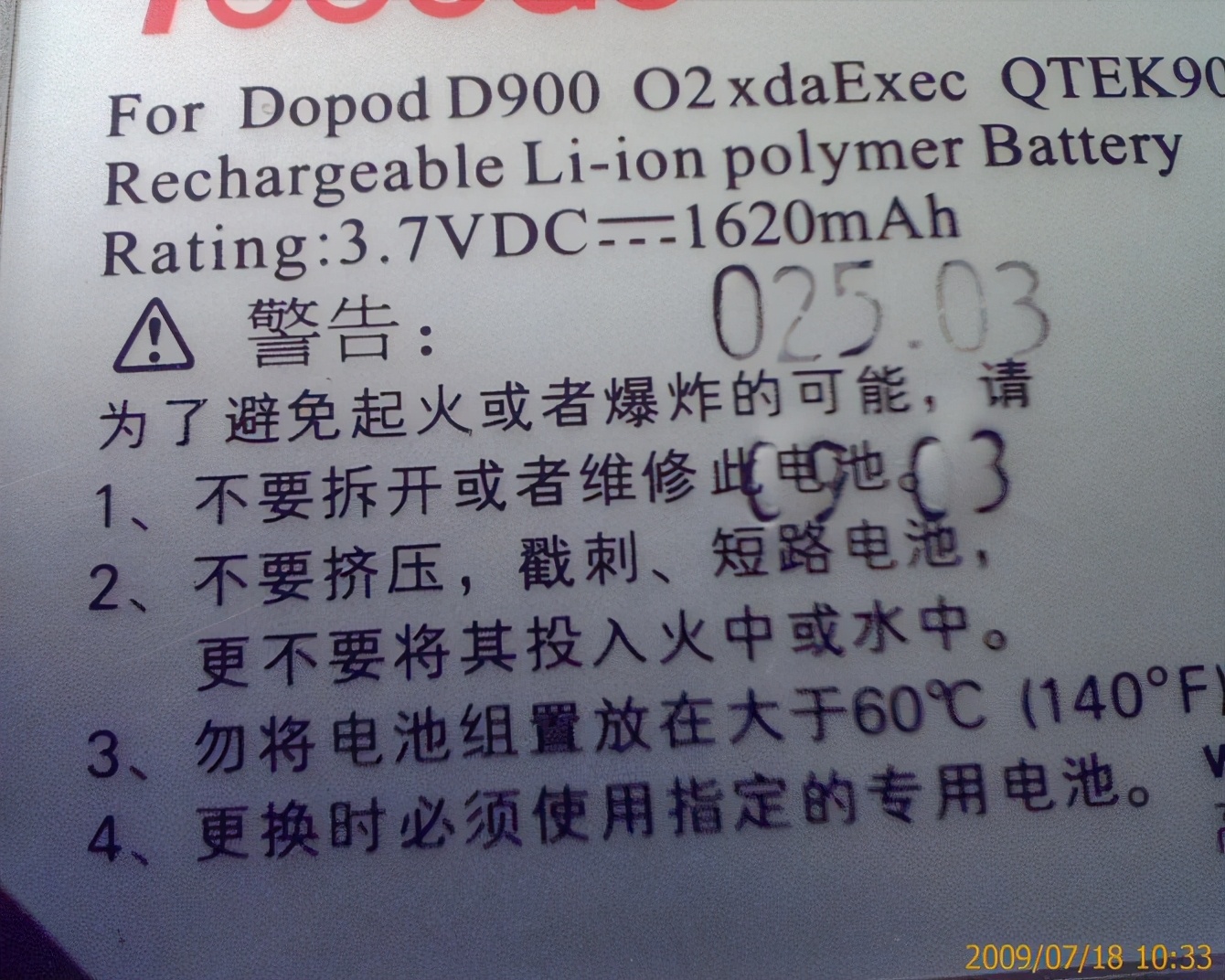 多普达老款,多普达s900新机