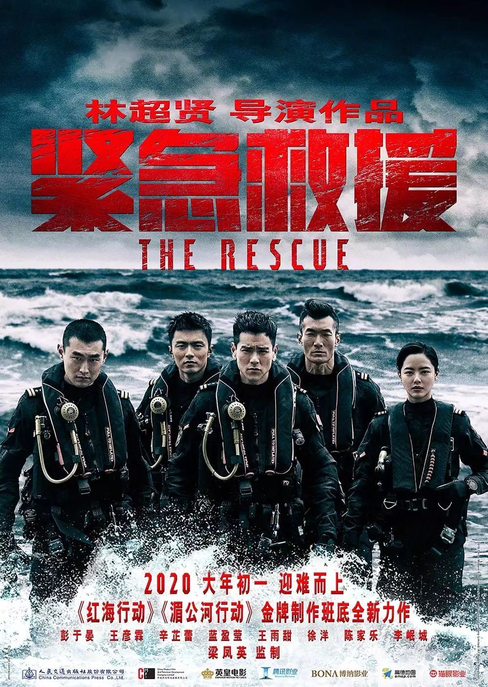 2021春节档8部电影你最期待哪一部,2020春节档目前票房最高的电影