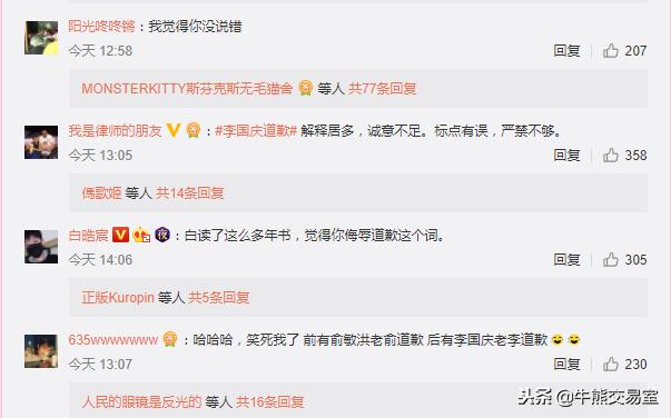 李国庆说刘强东事件,李国庆评论刘强东事件