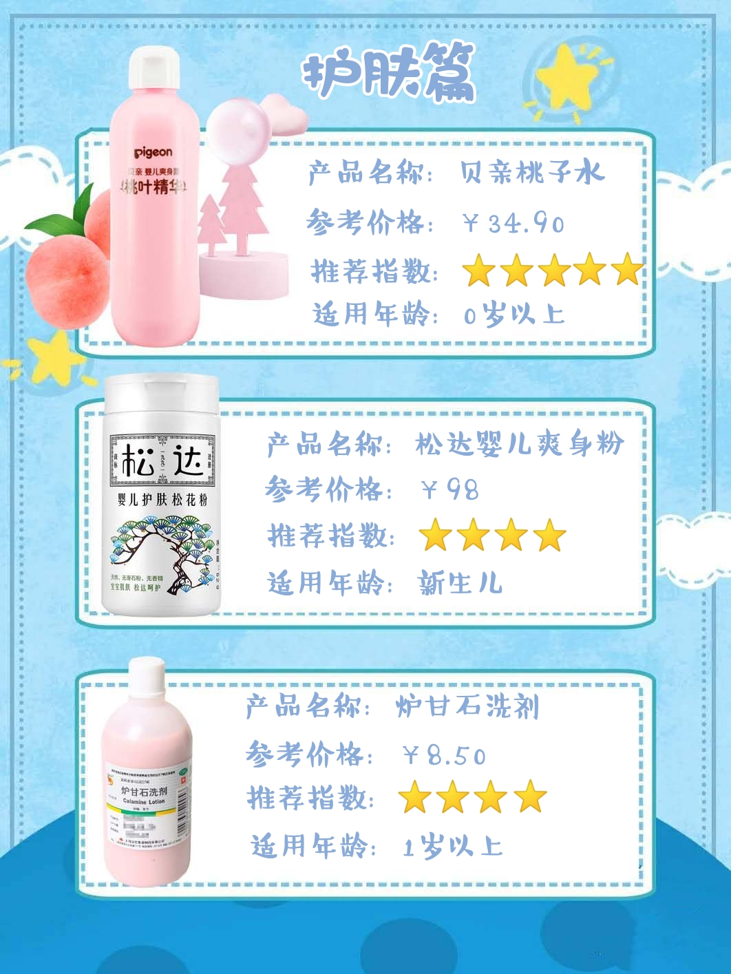 婴儿夏季好物,宝宝夏季好物推荐最新爆款