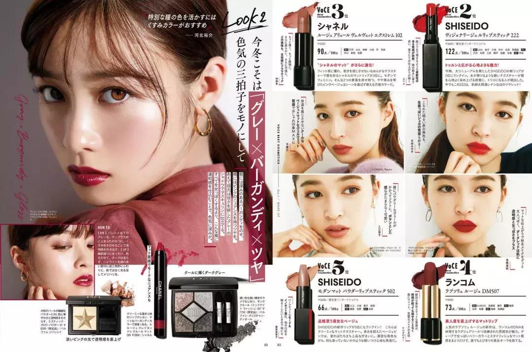 杨幂色和大表姐色口红哪个好看,杨幂用的枫叶色是什么口红