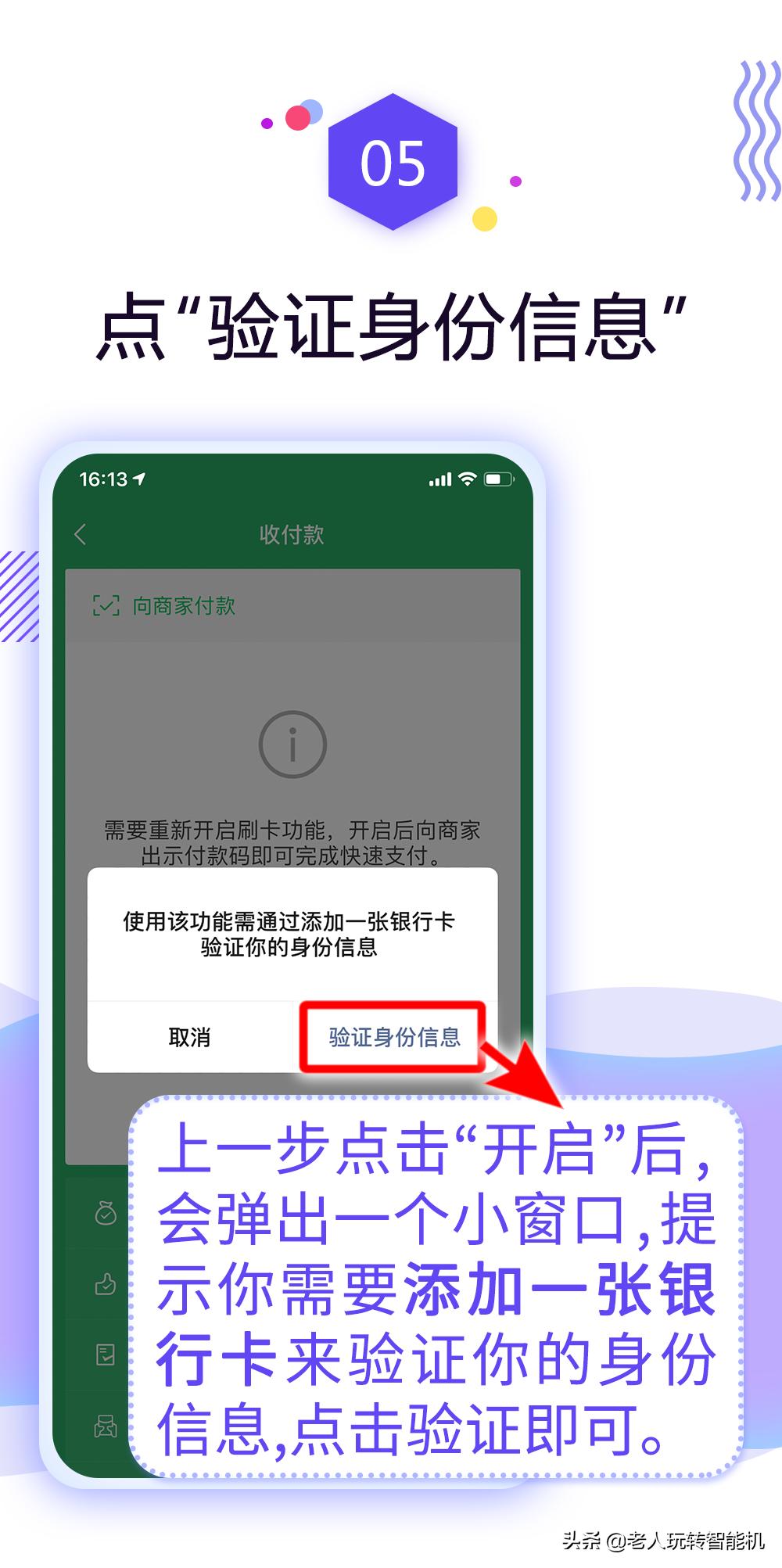 微信支付服务商申请开通教程详解,小学生如何在微信上开通微信支付