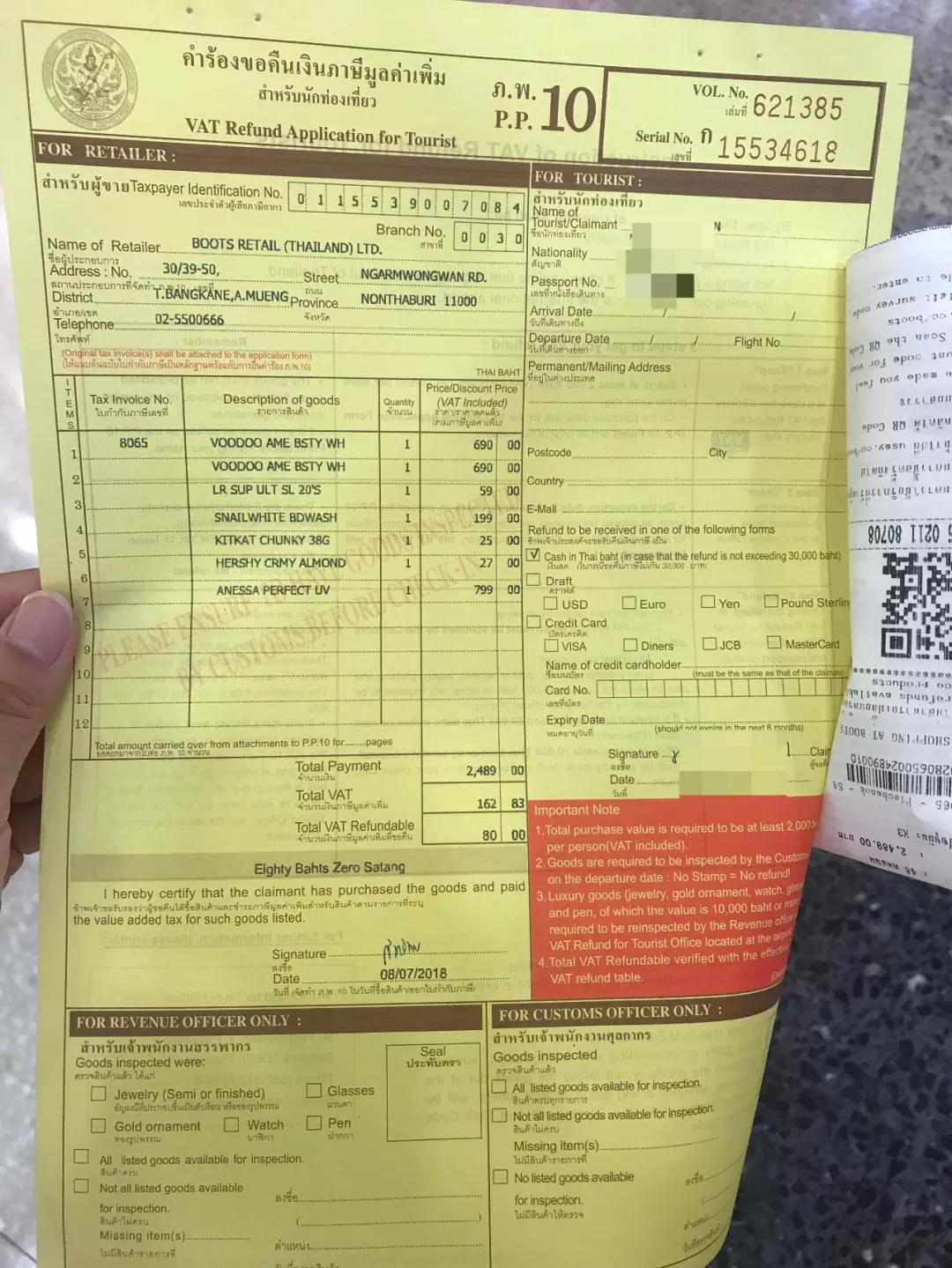 第一次来泰国旅游要做些什么准备？