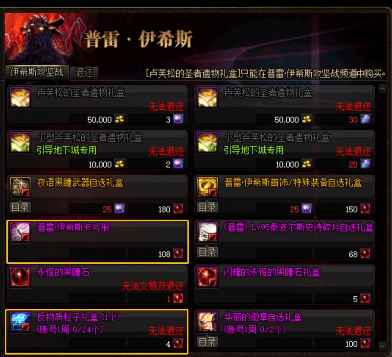 dnf各团本所需伤害,dnf暮色摸金收益测试