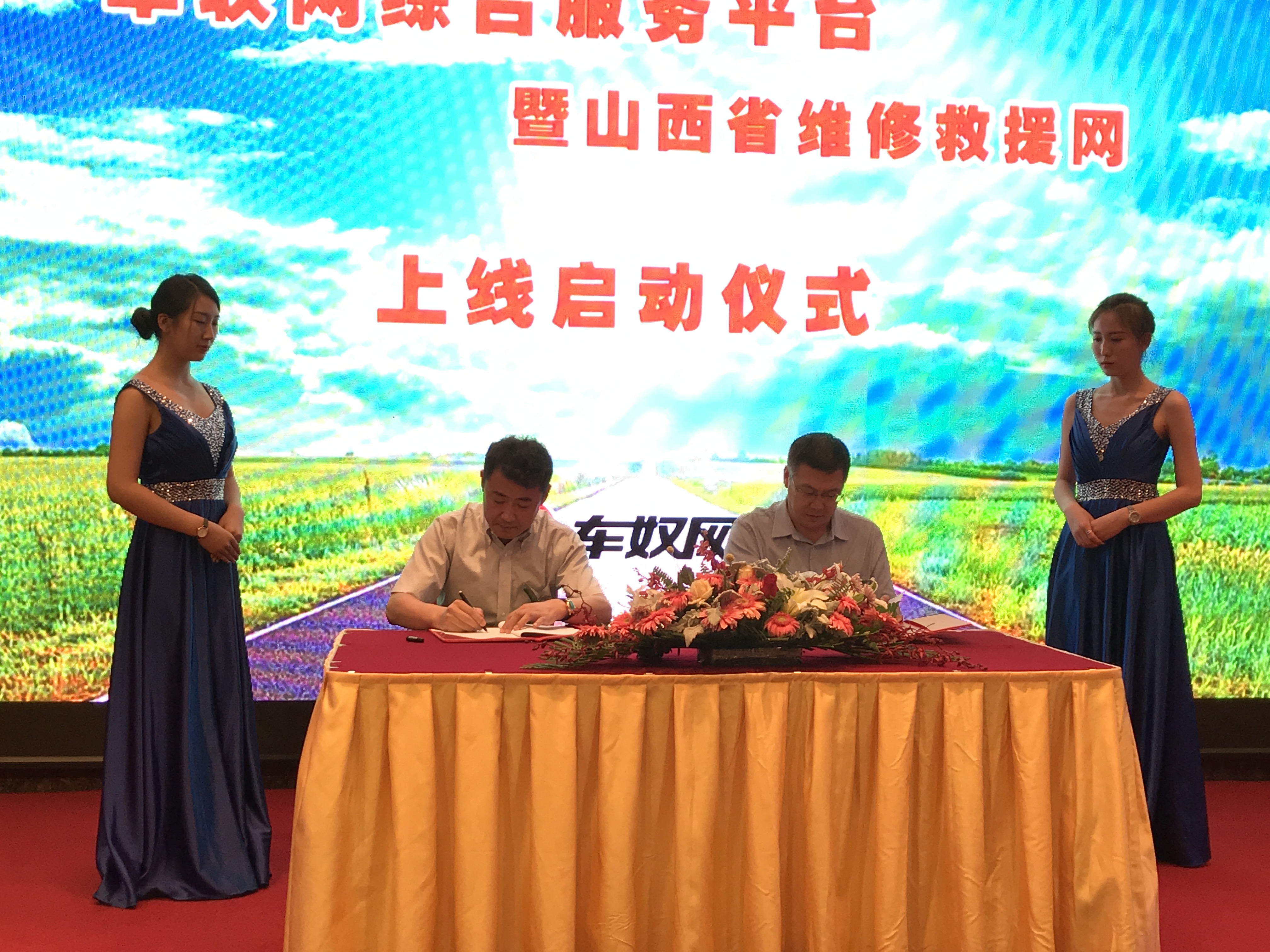 车联网综合服务平台哪个好,车联网平台服务