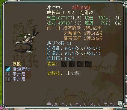 大话西游2经典版夫妻一起玩,大话西游2龙马亲密明细表