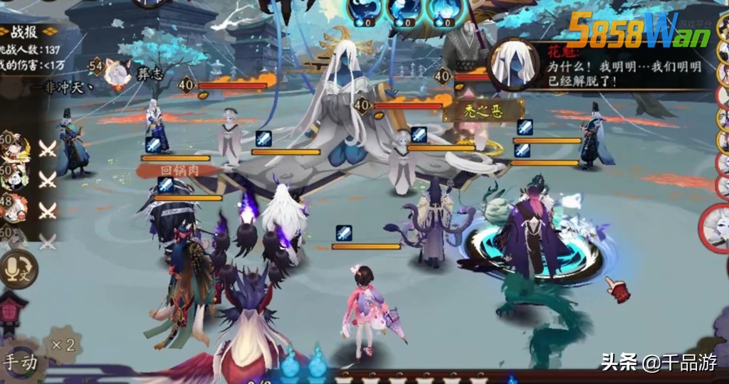 阴阳师络新妇是被什么蚕食,阴阳师络新妇事件