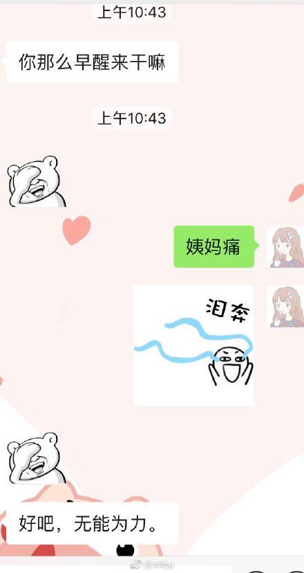 如何安慰来姨妈的女朋友,如何安慰来大姨妈的女朋友