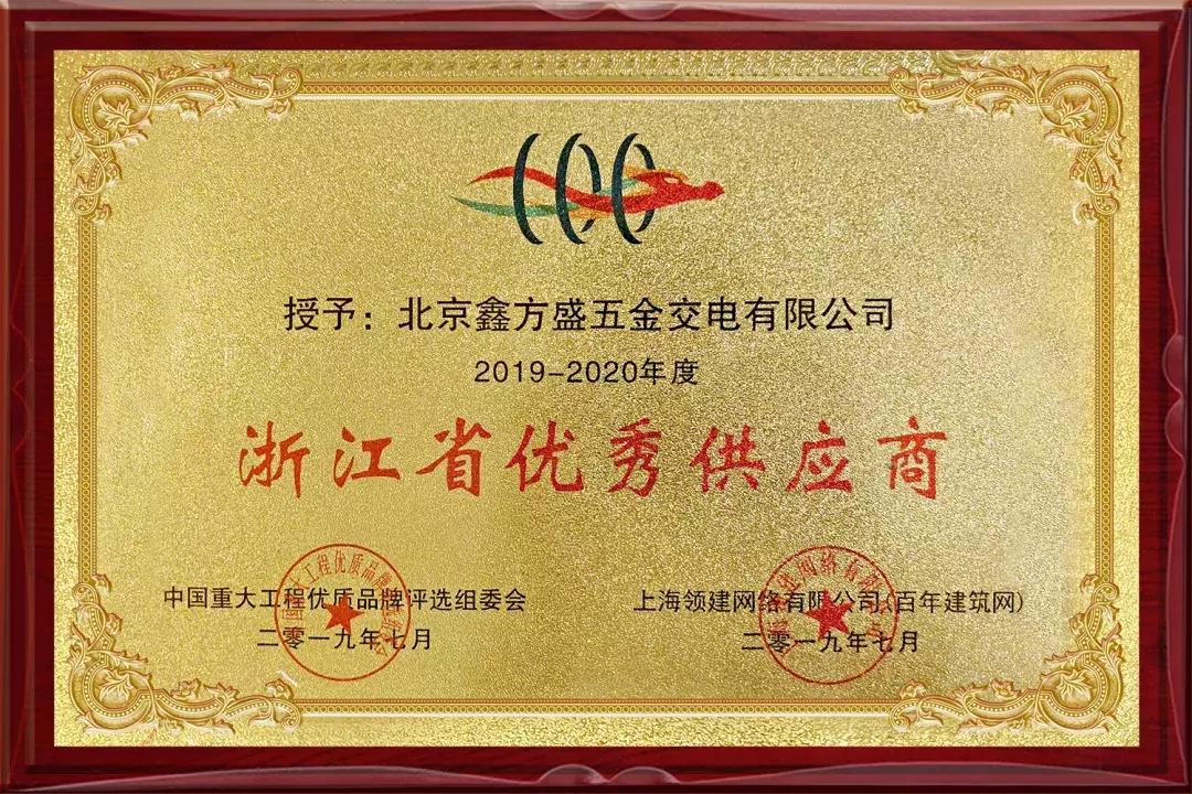 鑫方盛李赞标,鑫方盛最新中标消息