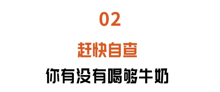 牛奶补钙怎么喝效果好,哪几种牛奶最有营养补钙