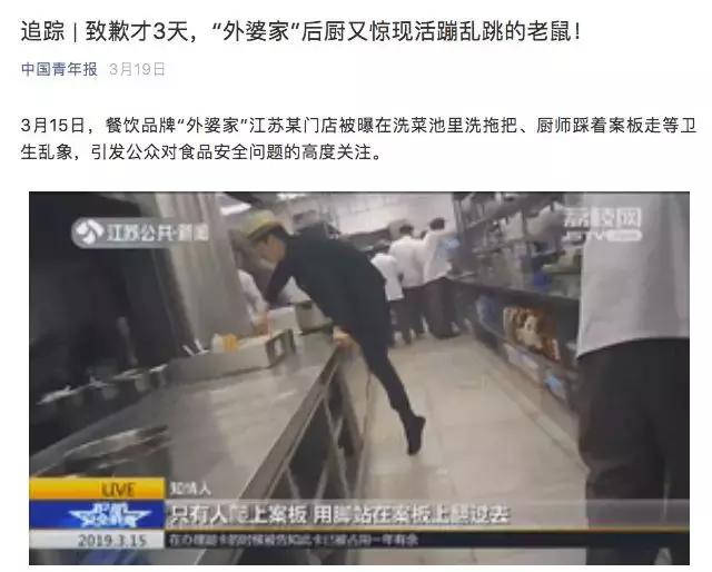 西贝连锁食品违规案例,西贝莜面村食品安全处罚情况