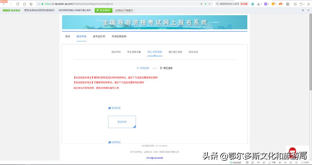 导游业务实训教程,导游业务考试题库全集