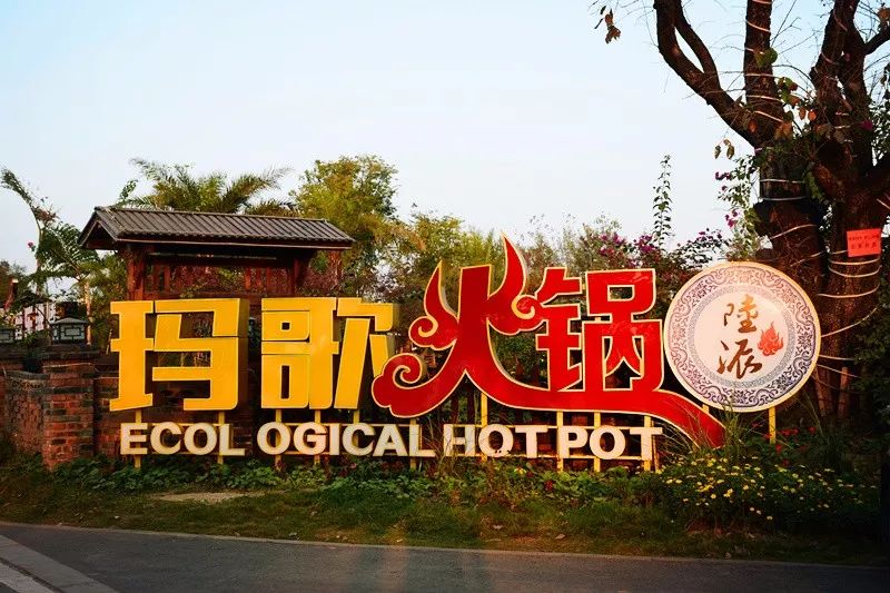 新都民国风情小镇,成都25个特色小镇