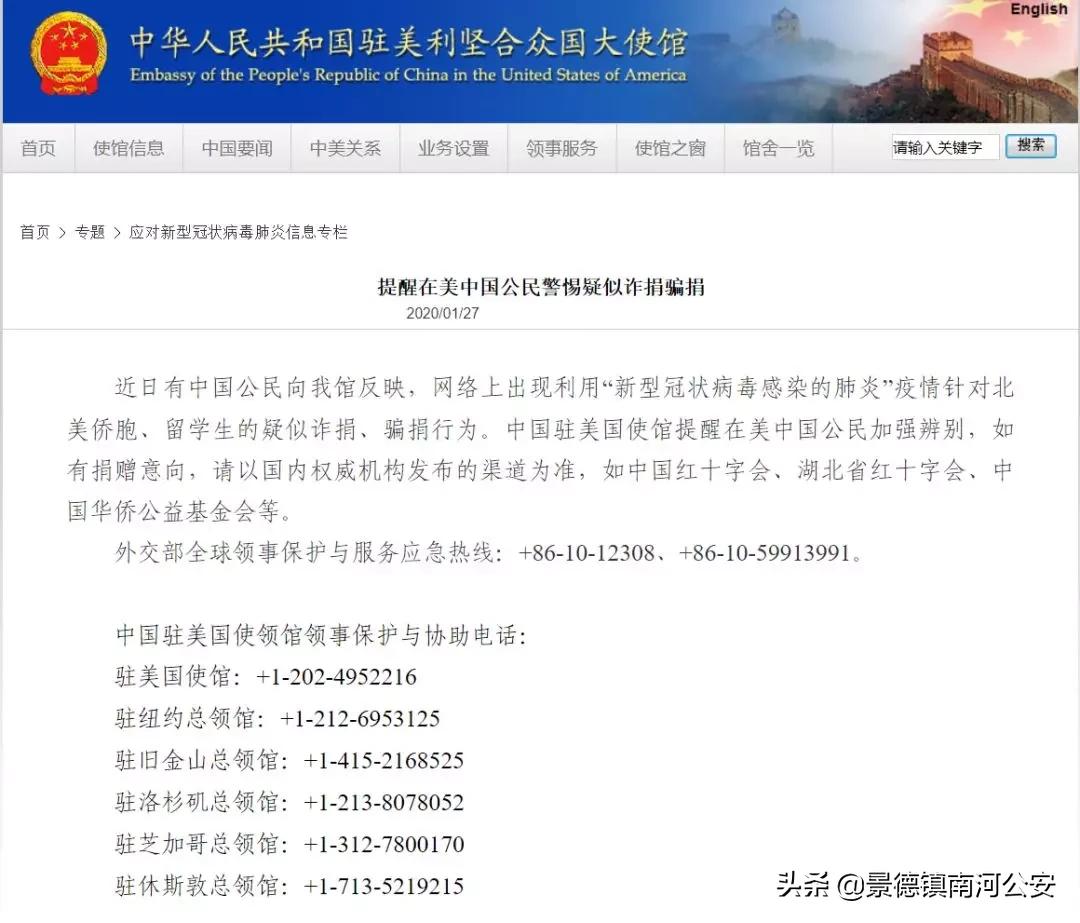 疫情下不可忽视诈骗,疫情期间的这些新骗术