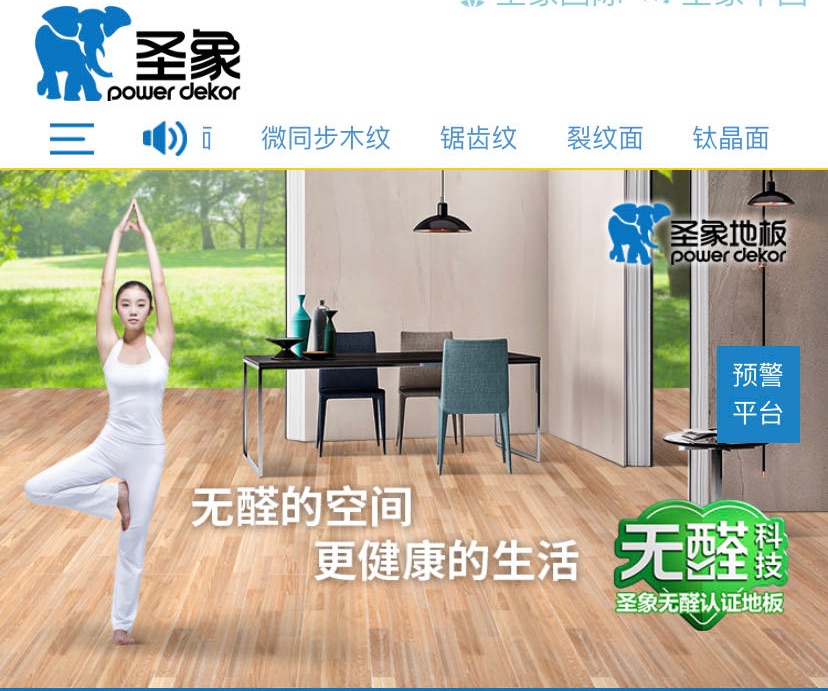 圣象地板安装后发现破损,圣象木地板安装后味道大