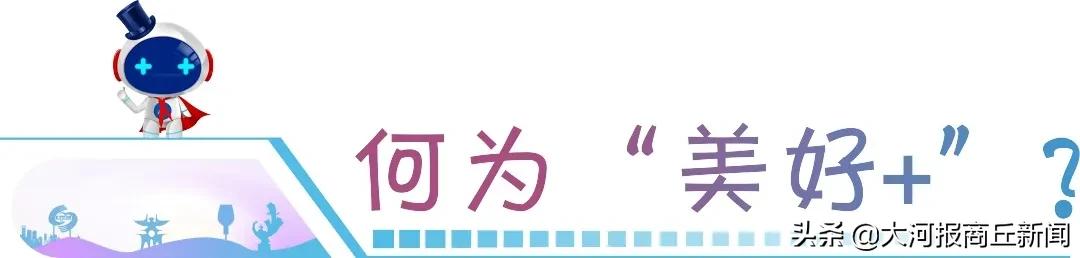 建业新生活综合实力稳步提升,建业三好五优
