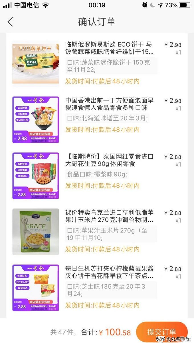 100元购物车,100元装满一个购物车