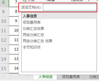 wps2019表格界面介绍,wpsoffice2019入门表格教程
