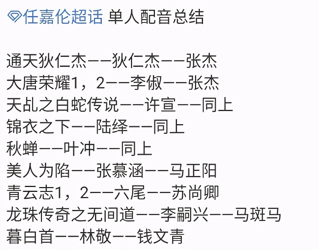 春日宴鞠婧祎肖战刘诗诗任嘉伦,任嘉伦杨紫鞠婧祎新白娘子传奇