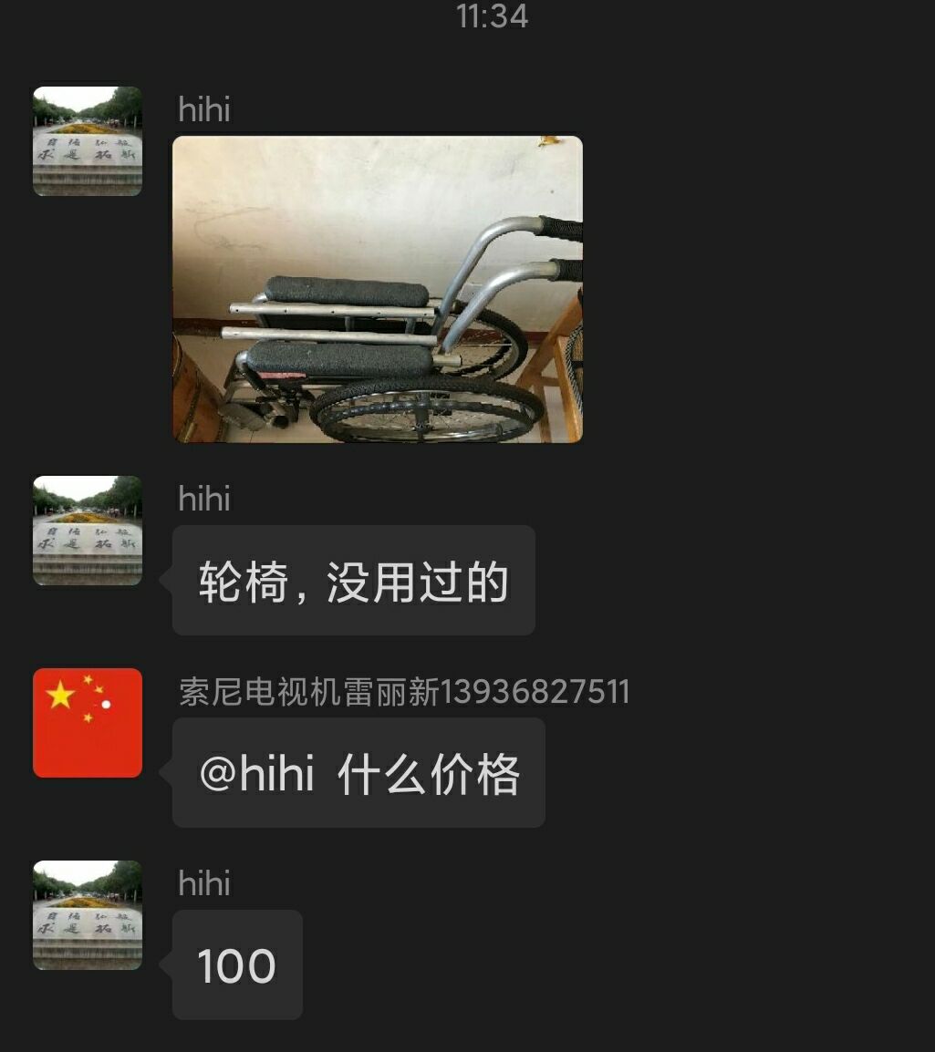 大庆闲置物品同城出售,大庆市闲置物品出售同城