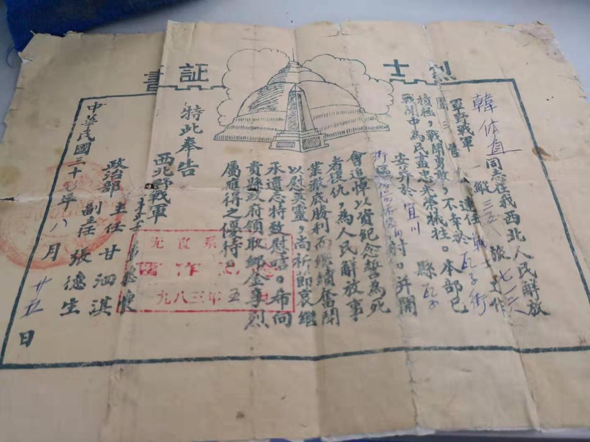 陕西榆林籍烈士名录 (榆林烈士事迹)