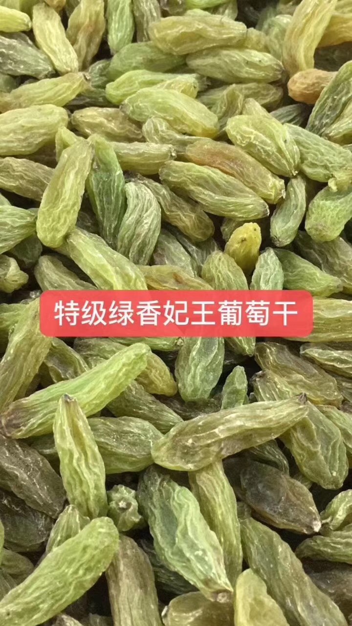 *疆新**干果大家族中的大哥大，带你一起了解葡萄干的兄弟姐妹